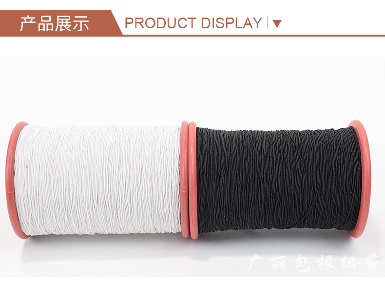 Factory Direct Sales Elastic Wire Imported Rubber Wire Elastic String Elastic Cored Wire Clothing Accessories Currently Available