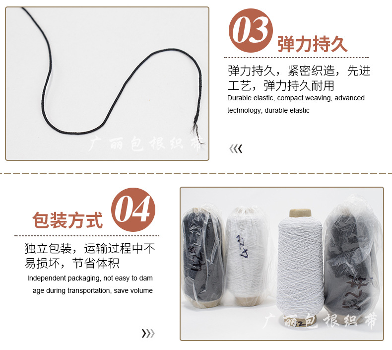 guang li Springs Imported Rubber Wire Elastic String Elastic Cored Wire Garment Accessories Currently Available Wholesale