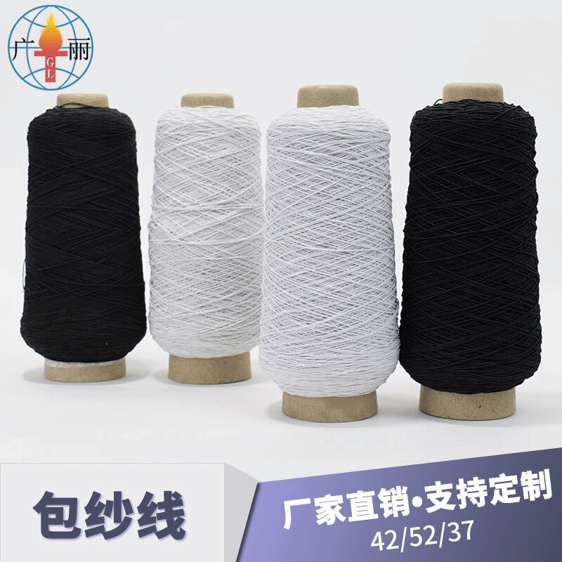 guang li Springs Imported Rubber Wire Elastic String Elastic Cored Wire Garment Accessories Currently Available Wholesale