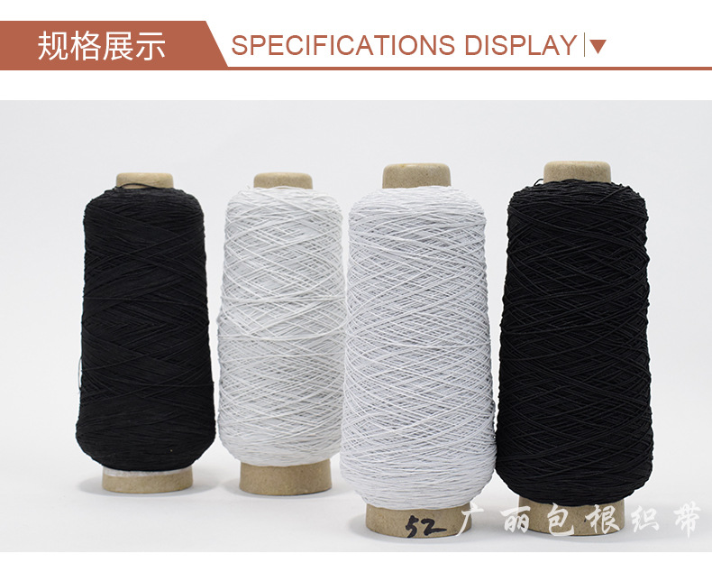 guang li Springs Imported Rubber Wire Elastic String Elastic Cored Wire Garment Accessories Currently Available Wholesale