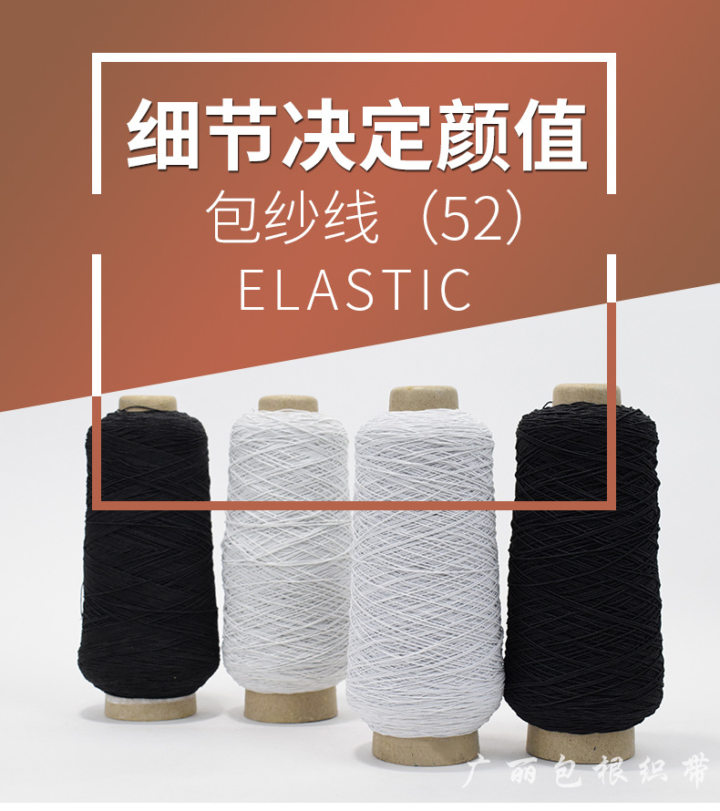 guang li Springs Imported Rubber Wire Elastic String Elastic Cored Wire Garment Accessories Currently Available Wholesale