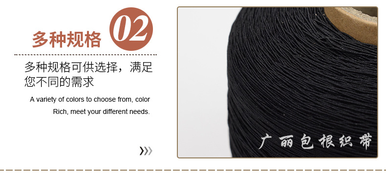 guang li Springs Imported Rubber Wire Elastic String Elastic Cored Wire Garment Accessories Currently Available Wholesale