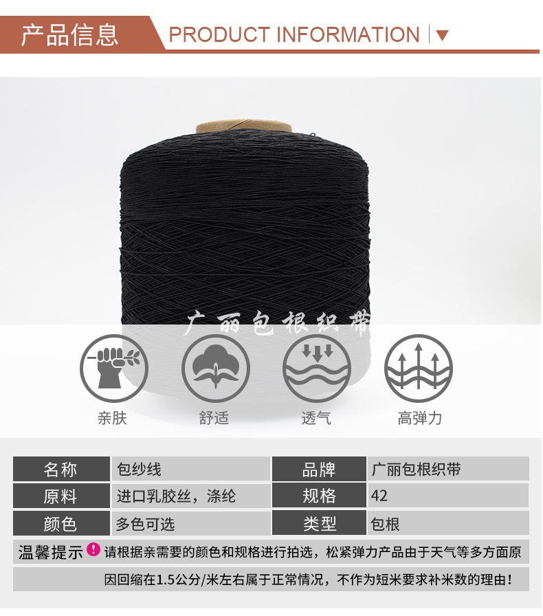 guang li Springs Imported Rubber Wire Elastic String Elastic Cored Wire Garment Accessories Currently Available Wholesale