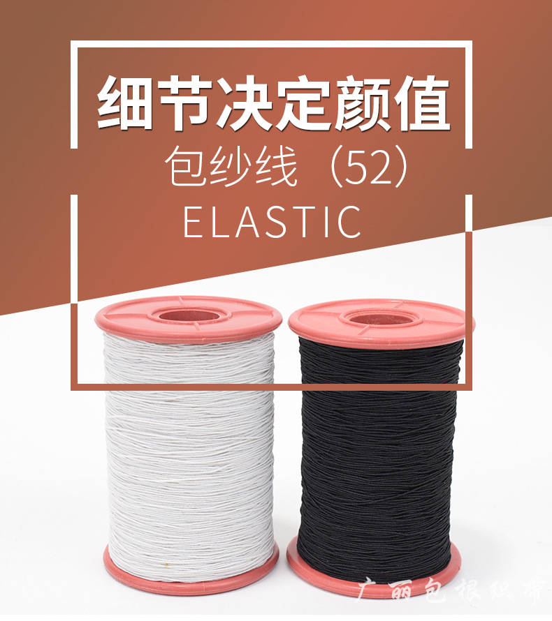 guang li Springs Imported Rubber Wire Elastic String Elastic Cored Wire Garment Accessories Currently Available Wholesale