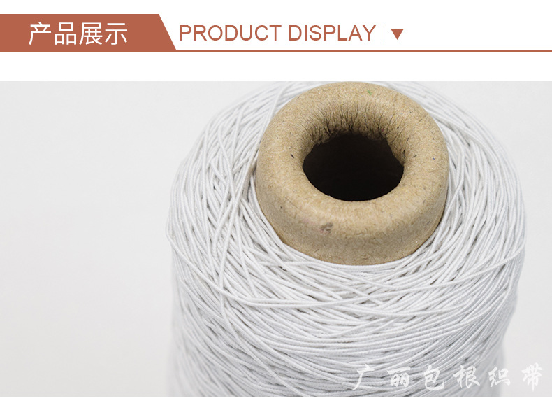 guang li Springs Imported Rubber Wire Elastic String Elastic Cored Wire Garment Accessories Currently Available Wholesale
