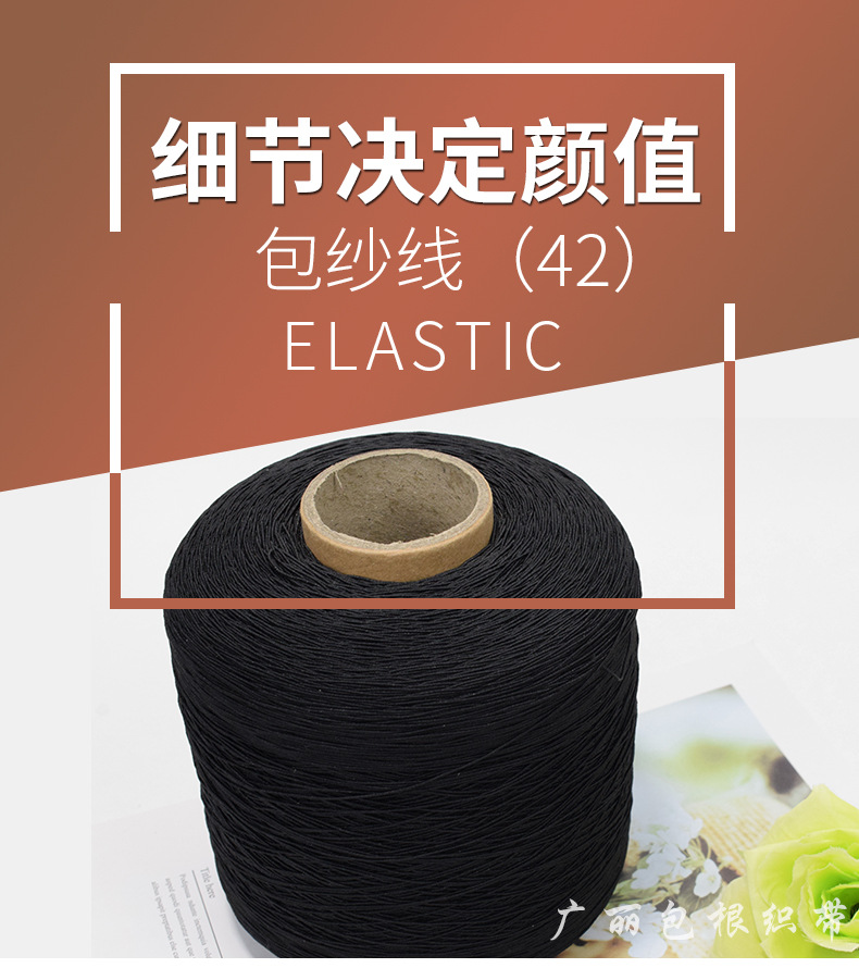 guang li Springs Imported Rubber Wire Elastic String Elastic Cored Wire Garment Accessories Currently Available Wholesale