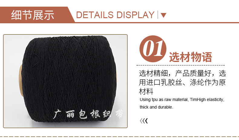 guang li Springs Imported Rubber Wire Elastic String Elastic Cored Wire Garment Accessories Currently Available Wholesale