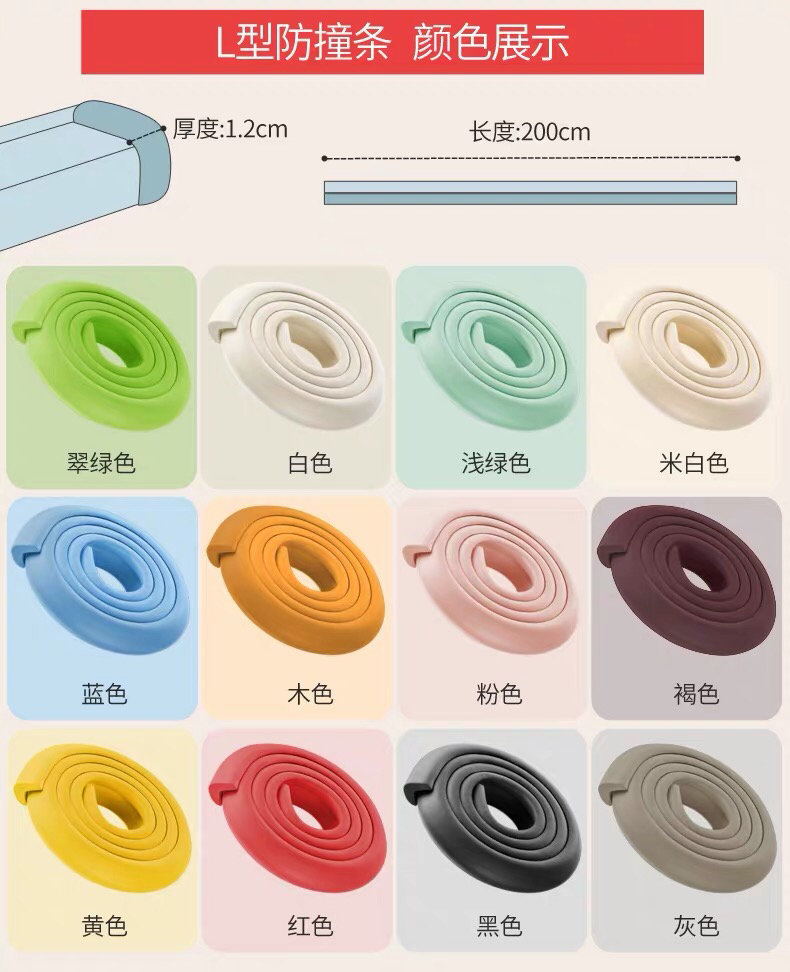 Wholesale Children's Kindergarten Safety protection bar collision bar thickening ening l-shaped baby anti-knock anti-collision bar Wholesale Children's Kindergarten Safety protection bar collision bar thickening ening l-shaped baby anti-knock anti-collision bar