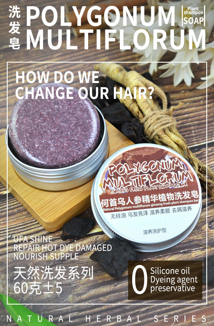 Foreign Trade Cross-Border Neutral Packaging Shampoo Soap Polygonum Multiflorum Ginseng Ginger Peppermint Soap Nourishing Soap Essential Oil Soap Soap