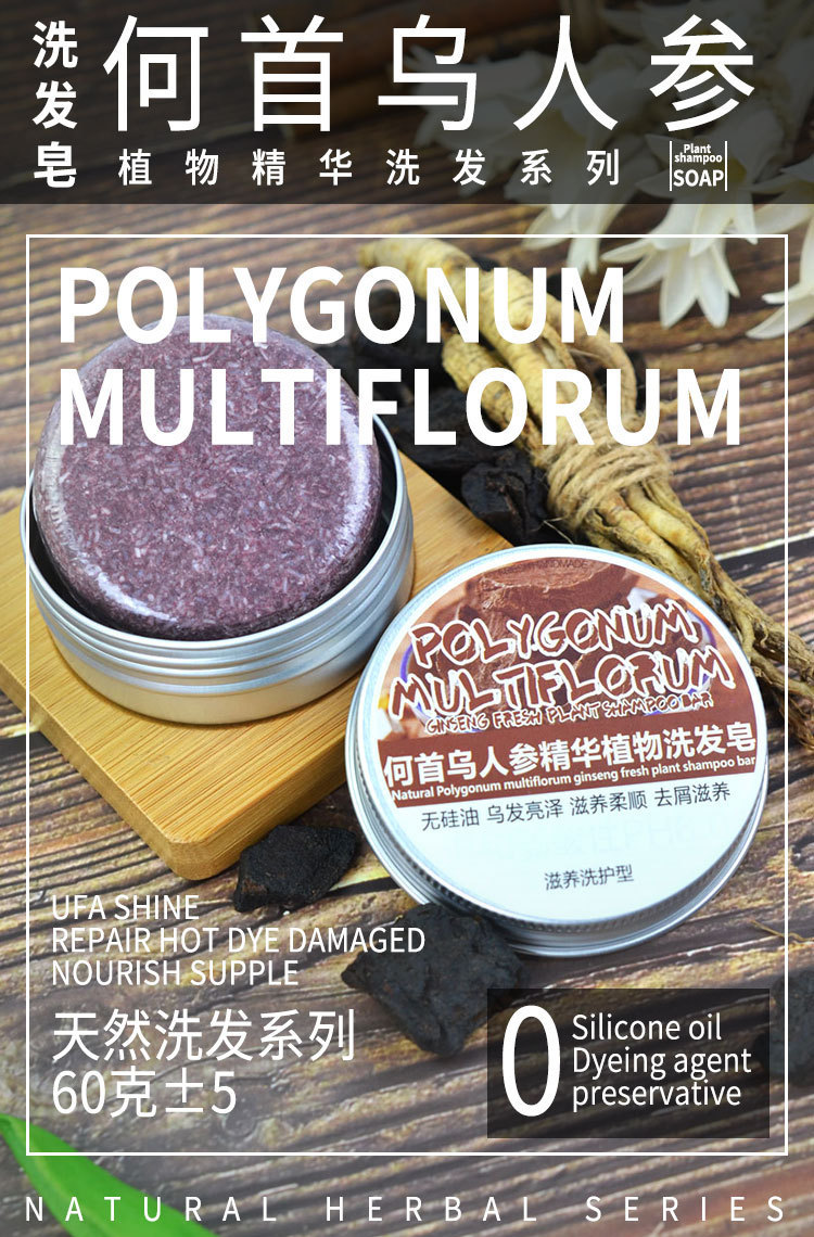 Foreign Trade Cross-Border Neutral Packaging Shampoo Soap Polygonum Multiflorum Ginseng Ginger Peppermint Soap Nourishing Soap Essential Oil Soap Soap