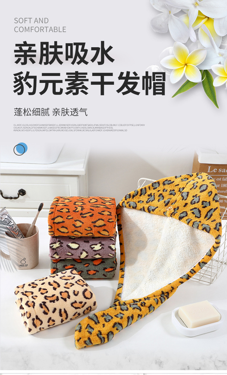 Wholesale Winter Ins New Leopard Print Hair-Drying Cap Absorbent Shampoo Towel Hair Drying Towel Girl Coral Fleece Shower Cap