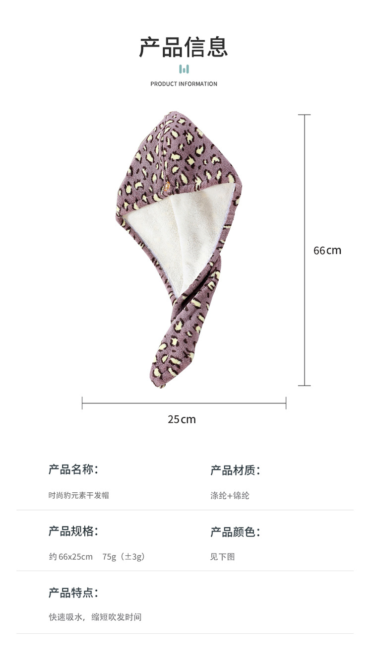 Wholesale Winter Ins New Leopard Print Hair-Drying Cap Absorbent Shampoo Towel Hair Drying Towel Girl Coral Fleece Shower Cap