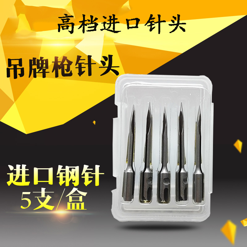 Hot style clothing tag gun needle imported thick and thin tungsten steel gnu needle socks label gnu towel brand gnu glue needle gun