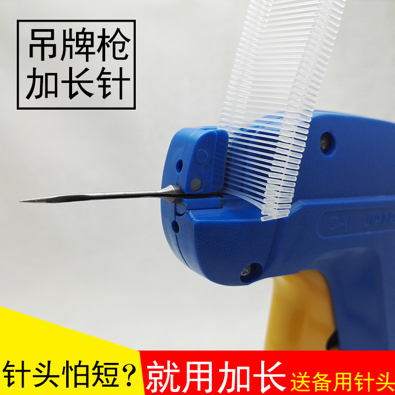 Color arrow long thickness 5.2cm garment tag gun/imported steel needle socks cotton shoes plastic needle gun factory sales cover shipping