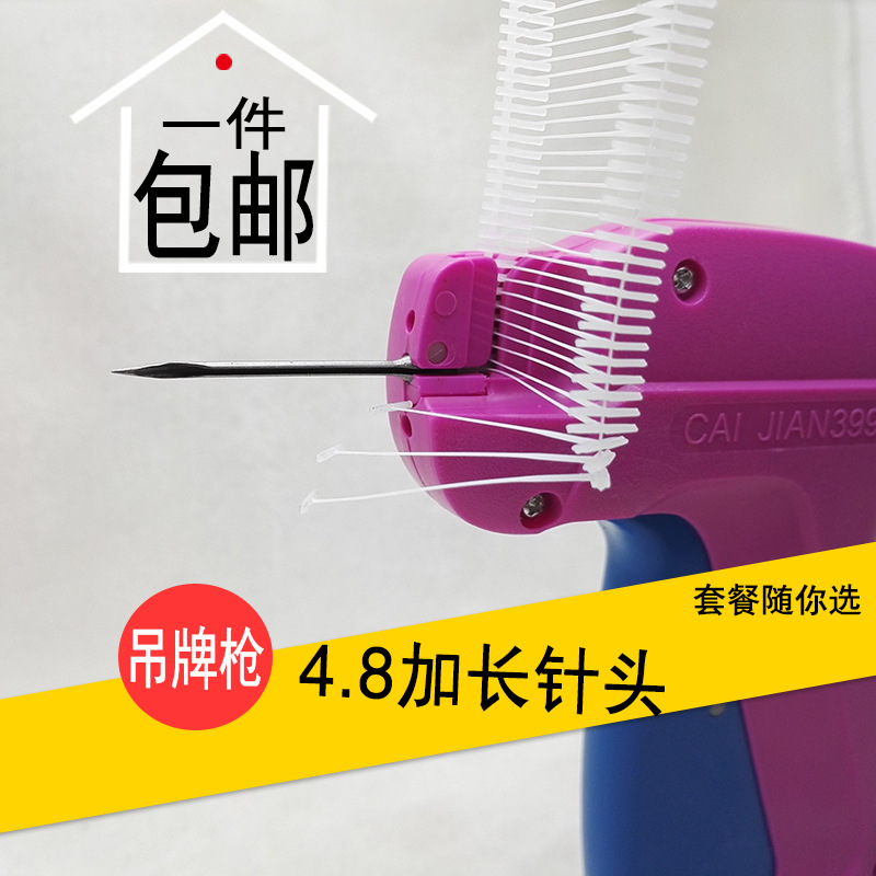 Color arrow long thickness 5.2cm garment tag gun/imported steel needle socks cotton shoes plastic needle gun factory sales cover shipping