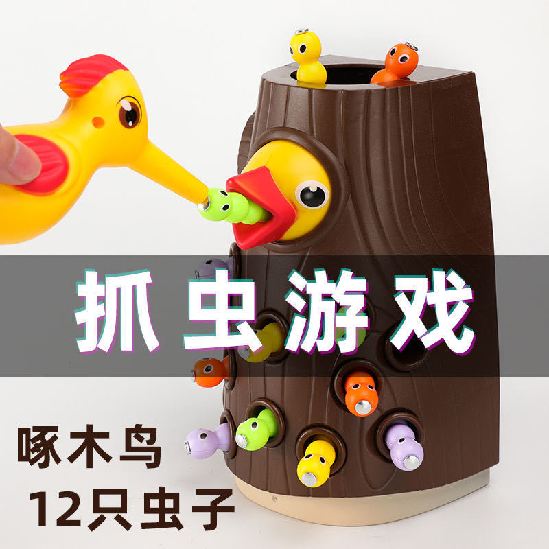 Douyin Same Style Woodpecker Catch Insects Catch Insects Feed Birds Children Intellectual Development Fishing Toys 3-10 Baby