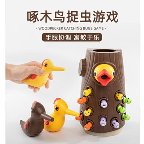 Douyin Same Style Woodpecker Catch Insects Catch Insects Feed Birds Children Intellectual Development Fishing Toys 3-10 Baby