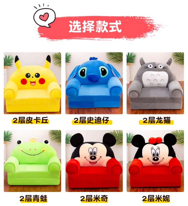 Factory Direct Supply Children's Sofa Cute Cartoon Folding Small Sofa Boy and Girl Baby Young Children Seat Dual-Use Factory Direct Supply Children's Sofa Cute Cartoon Folding Small Sofa Boy and Girl Baby Young Children Seat Dual-Use