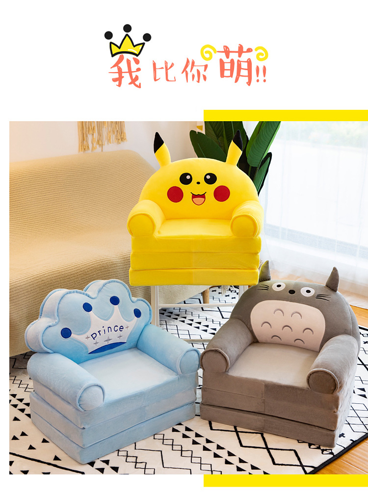Children's Folding Sofa Kindergarten Baby Seat Stool Lazy Lying Sleeping Sofa Removable and Washable Hair Generation