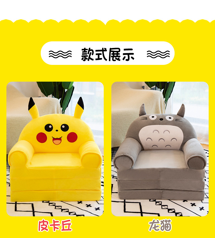 Children's Folding Sofa Kindergarten Baby Seat Stool Lazy Lying Sleeping Sofa Removable and Washable Hair Generation