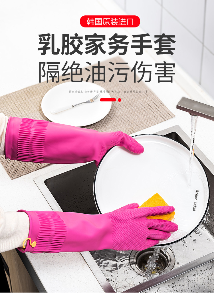 South Korea Imported Kitchen Dishwashing Gloves Rubber Thickened Cleaning Household Gloves Laundry Rubber Extended Waterproof Gloves South Korea Imported Kitchen Dishwashing Gloves Rubber Thickened Cleaning Household Gloves Laundry Rubber Extended Waterproof Gloves