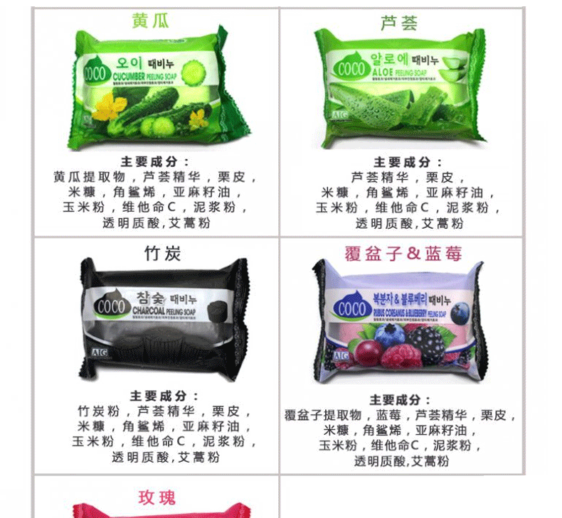 Korean Imported Coco Authentic Cleaning Soap Essential Oil Mud Rubbing Soap Fruit Flavor Charcoal Aloe Cucumber Soap Fruit Soap Korean Imported Coco Authentic Cleaning Soap Essential Oil Mud Rubbing Soap Fruit Flavor Charcoal Aloe Cucumber Soap Fruit Soap