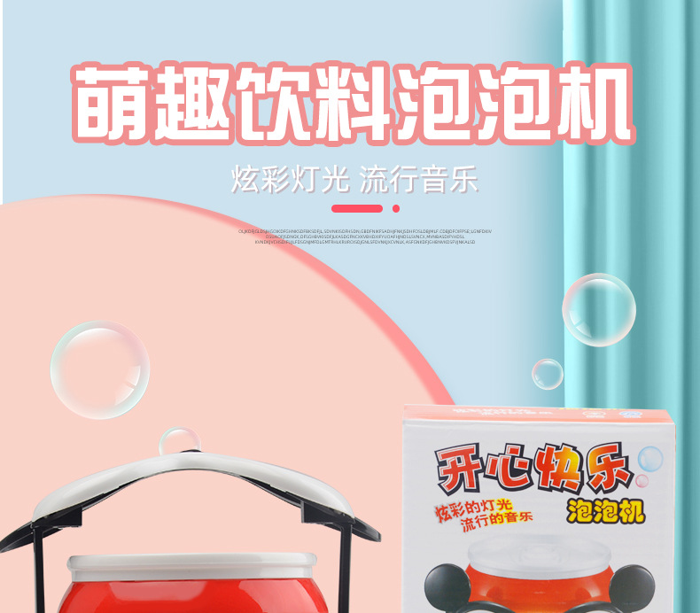 Online Influencer Same Electric Drink Bubble Machine Light Music Automatic Bubble Blowing Stall New Year Children's Toys