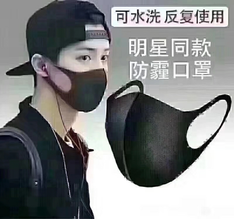 Sun Protection Mask Celebrity Style Internet Celebrity Ice Silk Adult Cloth Children&#039;s Nose and Mouth Mask Black Female Male Breathable 2 Yuan Shop