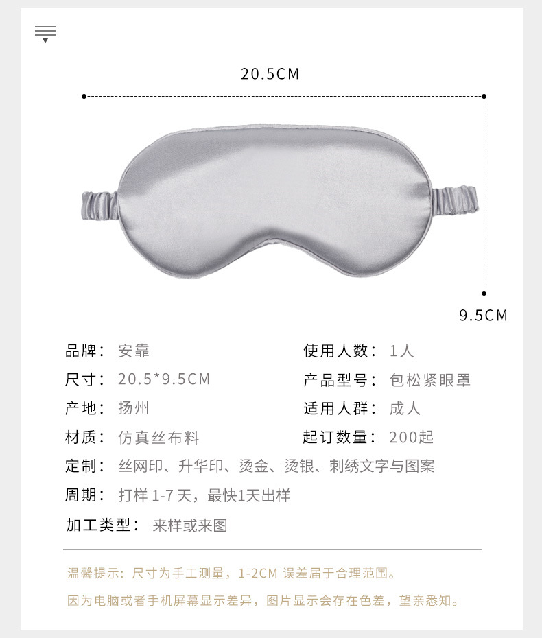 Artificial Silk Eye Mask Double-Sided Solid Color Natural Mulberry Silk Sleeping Eye Mask Can Be Customized Logo Lunch Break Shading Eye Shield
