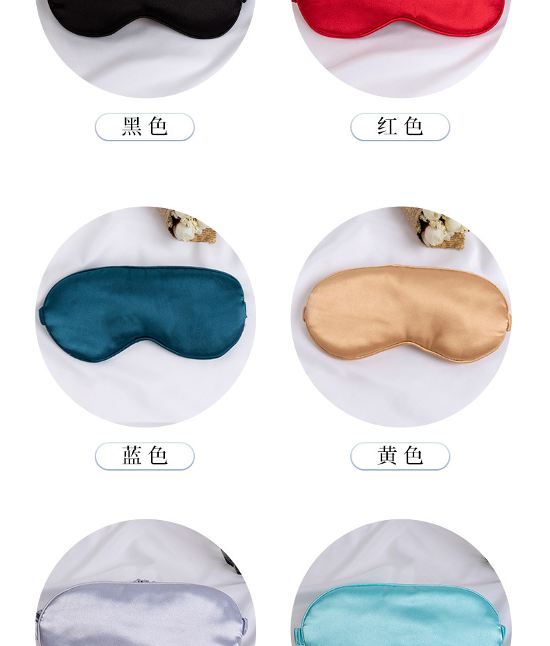 Artificial Silk Eye Mask Double-Sided Solid Color Natural Mulberry Silk Sleeping Eye Mask Can Be Customized Logo Lunch Break Shading Eye Shield