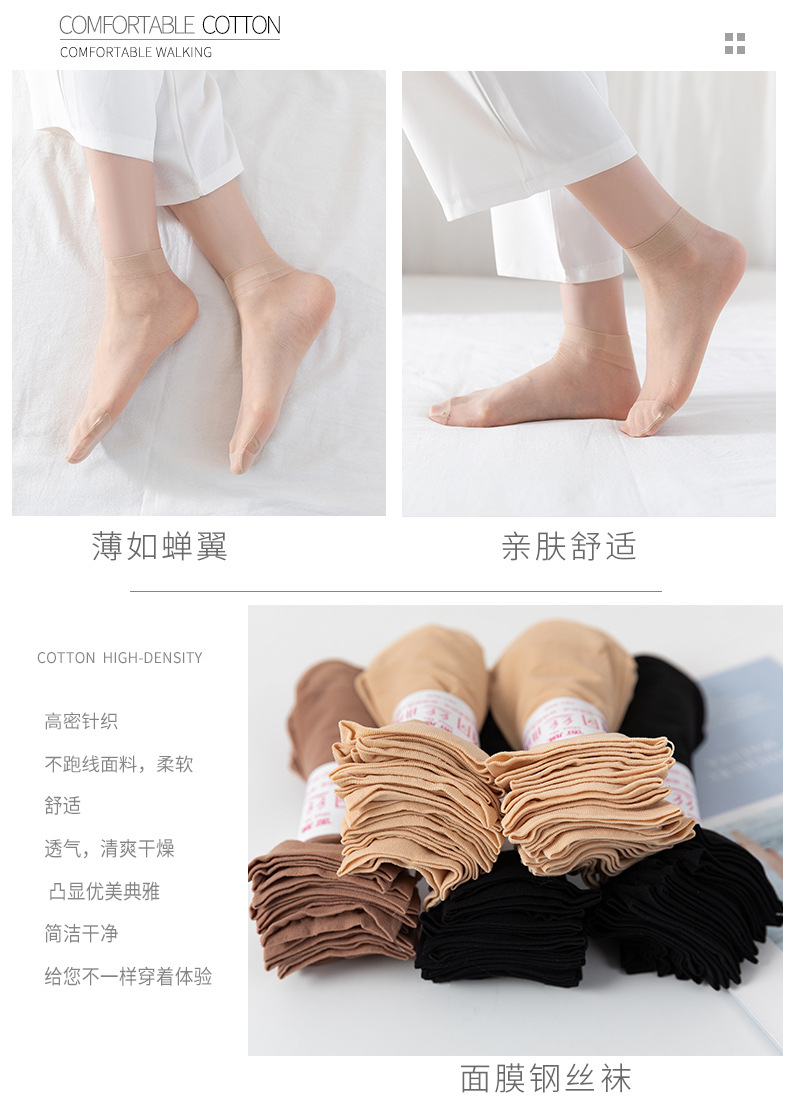 Short Stockings Women's Spring and Summer Mask Steel Wire Stocking Women's Thin Socks Anti-Snagging Durable Mid-Calf Silk Stockings Stall Short Stockings Women's Spring and Summer Mask Steel Wire Stocking Women's Thin Socks Anti-Snagging Durable Mid-Calf Silk Stockings Stall