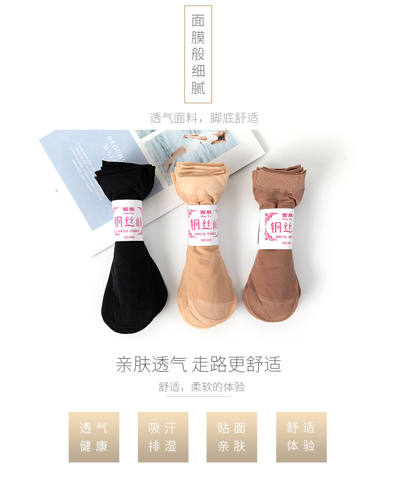 Short Stockings Women's Spring and Summer Mask Steel Wire Stocking Women's Thin Socks Anti-Snagging Durable Mid-Calf Silk Stockings Stall Short Stockings Women's Spring and Summer Mask Steel Wire Stocking Women's Thin Socks Anti-Snagging Durable Mid-Calf Silk Stockings Stall