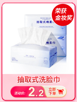 M'AYCREATE Compression Mask Invisible Silk Dry Facial Mask Tissue Ultra-Thin Moisturizing Wet Apply a Facial Mask Buckle Factory Wholesale