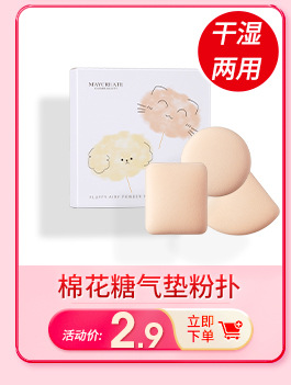M'AYCREATE Compression Mask Invisible Silk Dry Facial Mask Tissue Ultra-Thin Moisturizing Wet Apply a Facial Mask Buckle Factory Wholesale