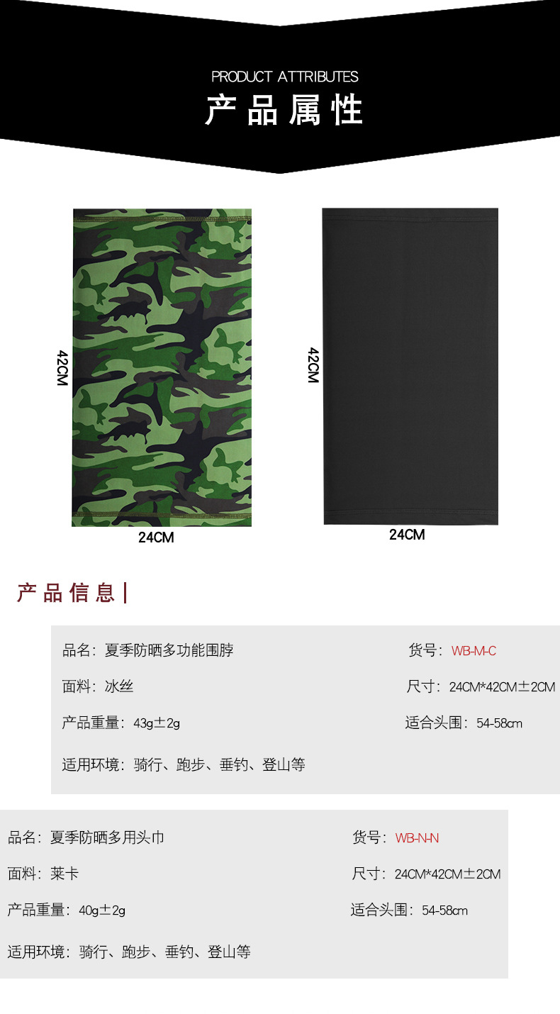 Ruidong Cross-Border Sun Protection Ice Silk Scarf Scarf Outdoor Fishing Magic Face Towel Bandana Cycling Mask Sports Headgear