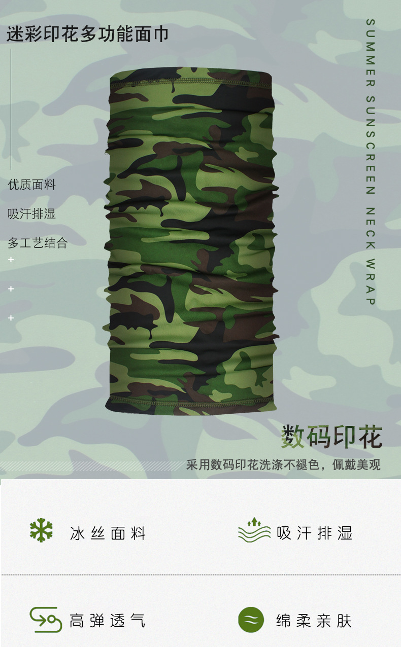 Ruidong Cross-Border Sun Protection Ice Silk Scarf Scarf Outdoor Fishing Magic Face Towel Bandana Cycling Mask Sports Headgear