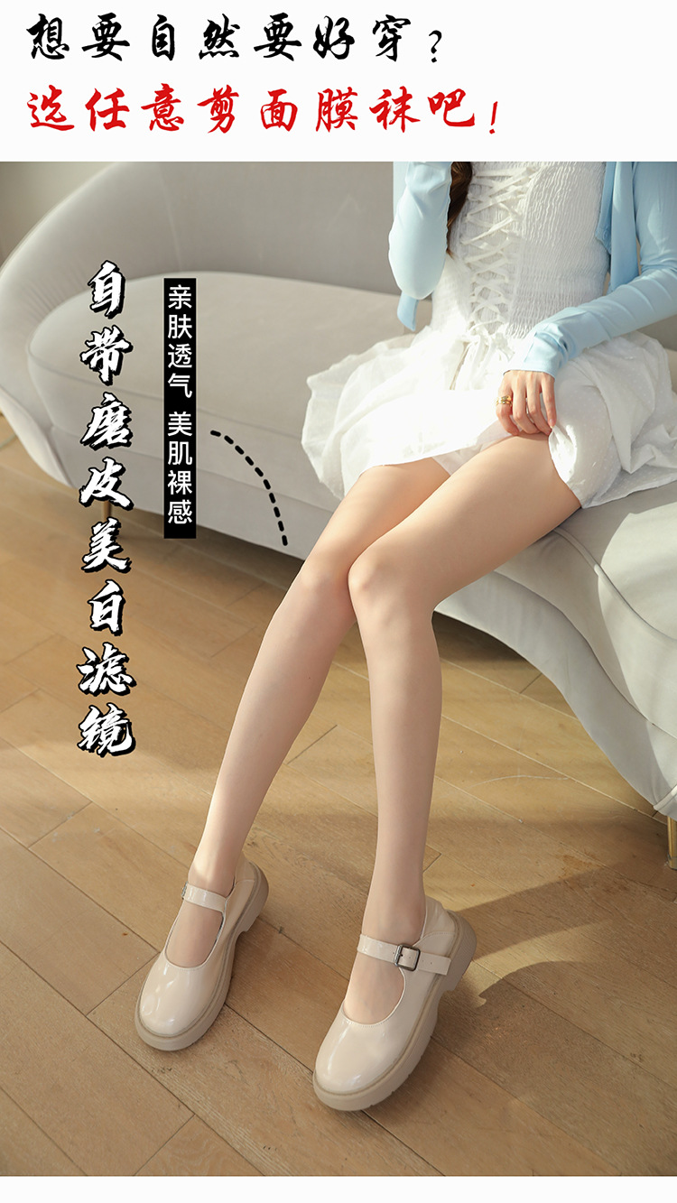 Women's Silk Stockings Mask Socks Summer Thin Bare Skin Superb Fleshcolor Pantynose Velvet Arbitrary Cut Romper Crotch Concealer Silk Stockings