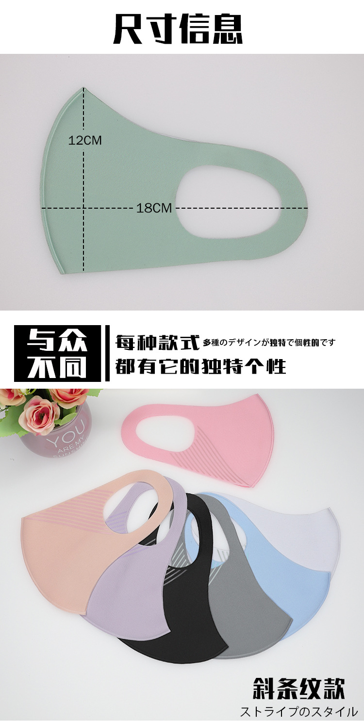 Printed Dust-Proof Cotton Mask Japanese and Korean Striped Ice Silk Mask Female Cross-Border Printed Logo Icon Washable Mask Male