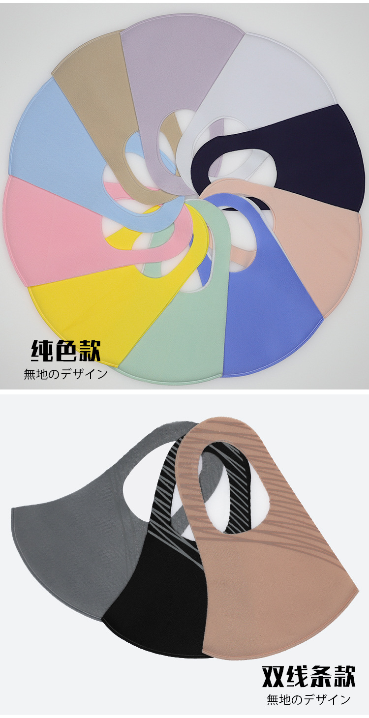Printed Dust-Proof Cotton Mask Japanese and Korean Striped Ice Silk Mask Female Cross-Border Printed Logo Icon Washable Mask Male