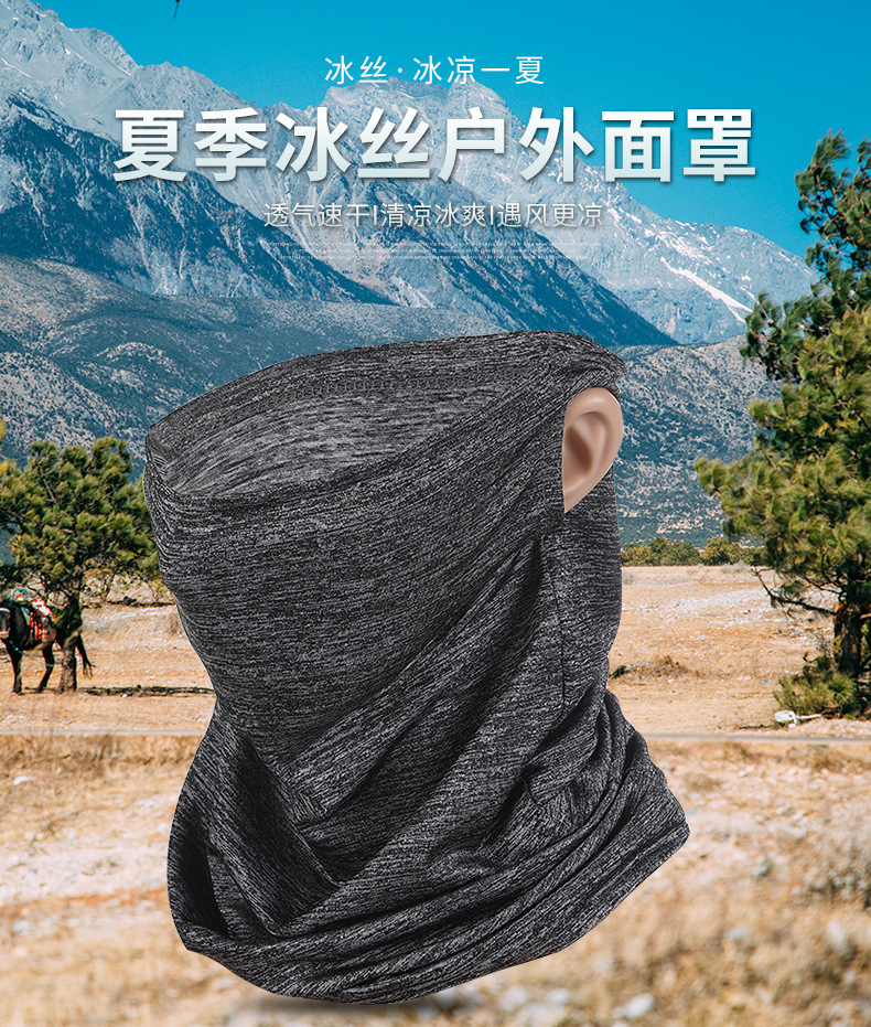 Summer Sun Protection Ice Silk Ear Hanging Cycling Mask Cool and Cool Magic Headband Windproof Dustproof and Breathable Scarf