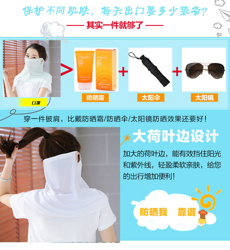 Spring and Summer Sun Protection Mask Female Neck Protection Sun Protection Large Scarf Ice Silk Mask Fashion Tulle Sun and Dust Proof Riding Ear Hanging