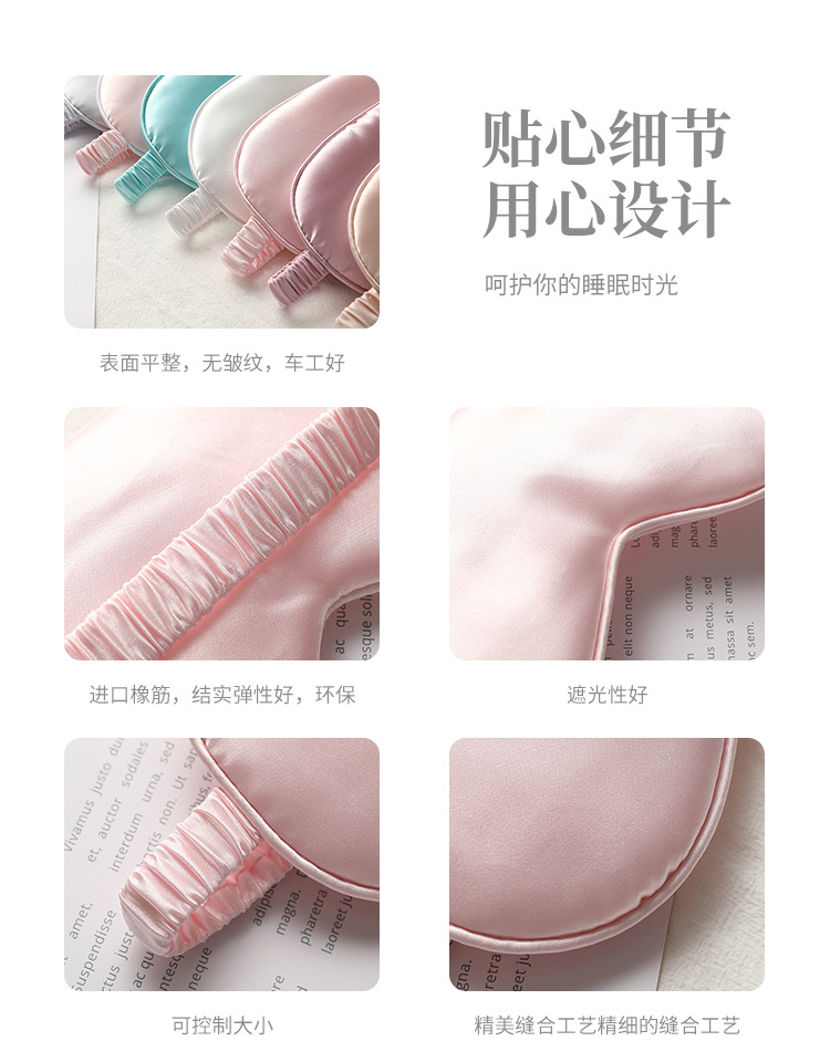 New Double-Sided Imitation Silk Sleeping Eye Mask Shading Elastic Bandage Travel Lunch Break Eye Mask Aviation Eye Shield Factory