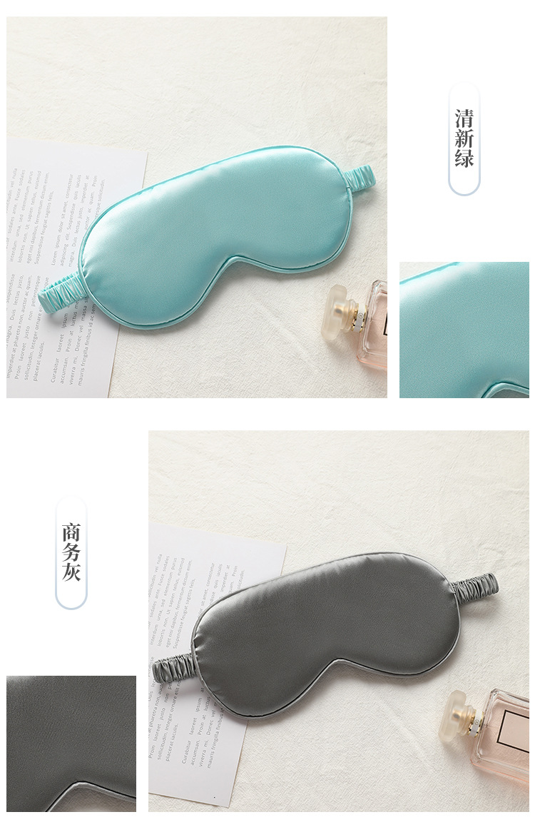 New Double-Sided Imitation Silk Sleeping Eye Mask Shading Elastic Bandage Travel Lunch Break Eye Mask Aviation Eye Shield Factory