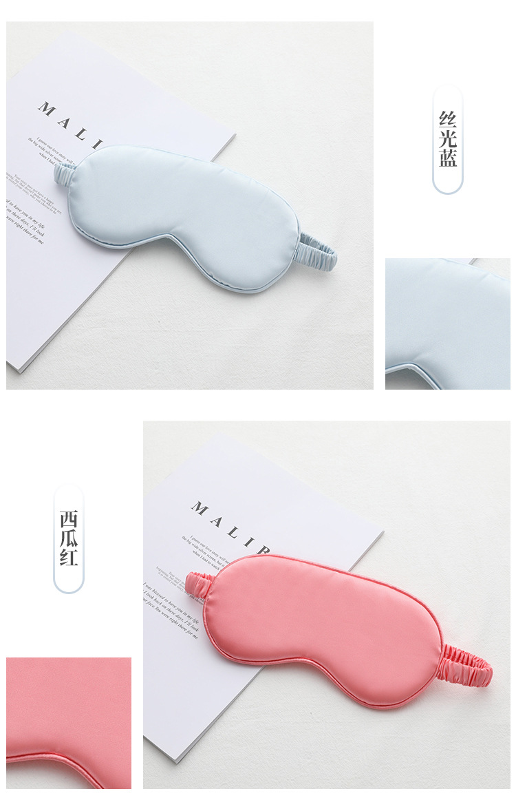 New Double-Sided Imitation Silk Sleeping Eye Mask Shading Elastic Bandage Travel Lunch Break Eye Mask Aviation Eye Shield Factory