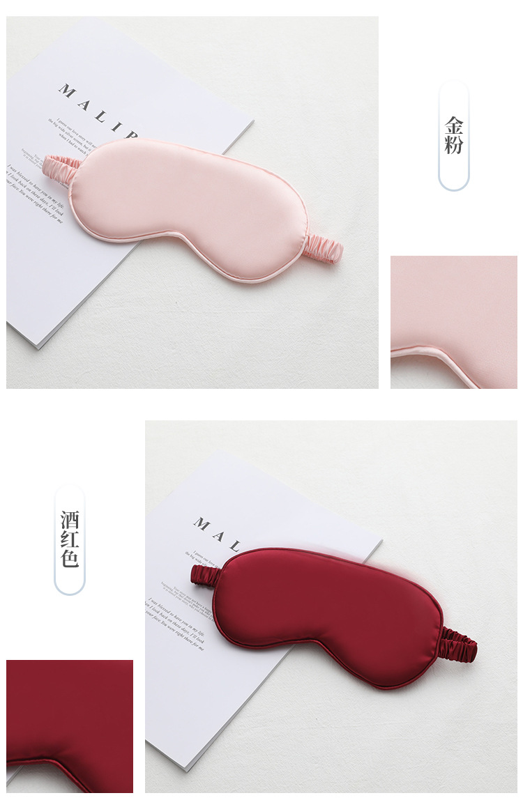 New Double-Sided Imitation Silk Sleeping Eye Mask Shading Elastic Bandage Travel Lunch Break Eye Mask Aviation Eye Shield Factory