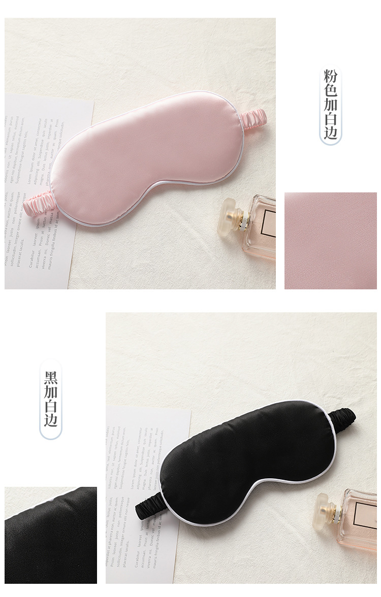 New Double-Sided Imitation Silk Sleeping Eye Mask Shading Elastic Bandage Travel Lunch Break Eye Mask Aviation Eye Shield Factory