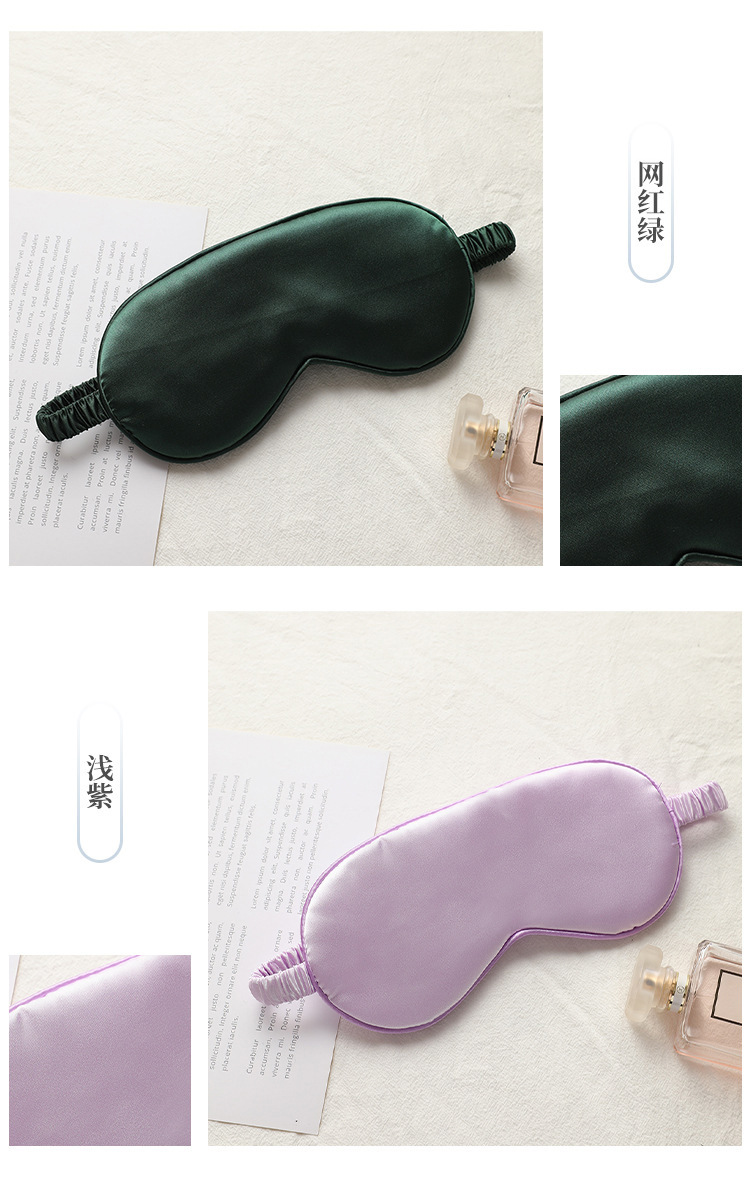 New Double-Sided Imitation Silk Sleeping Eye Mask Shading Elastic Bandage Travel Lunch Break Eye Mask Aviation Eye Shield Factory