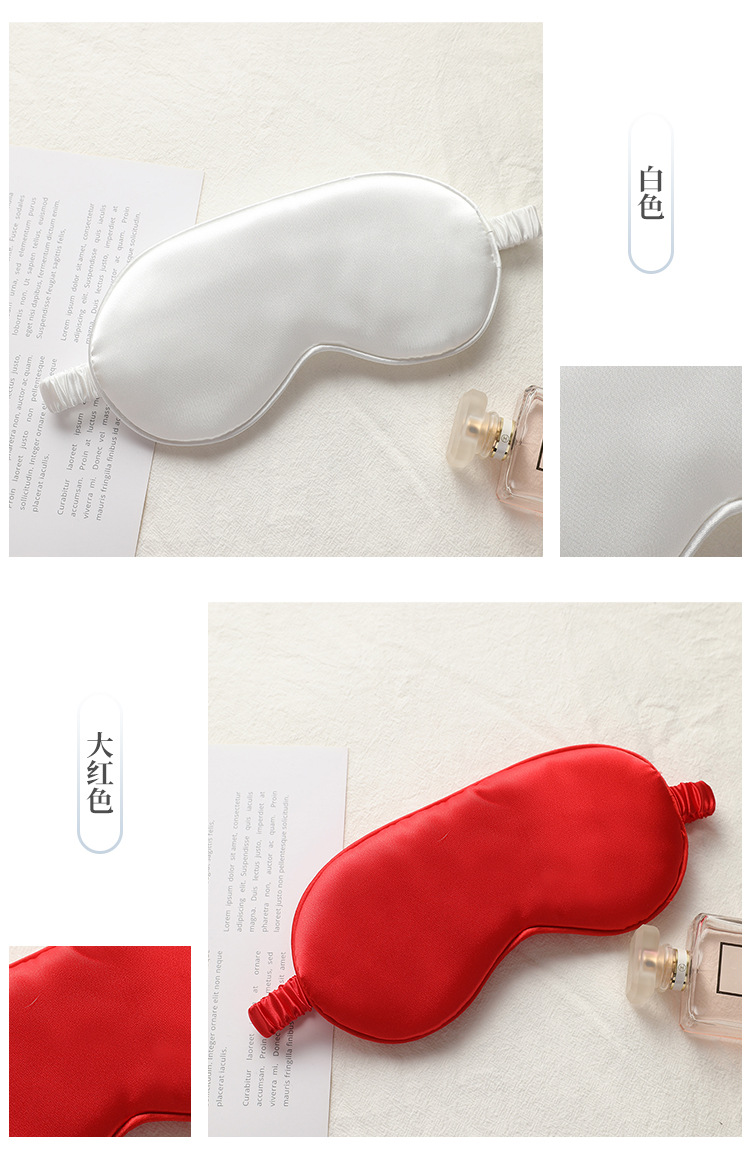 New Double-Sided Imitation Silk Sleeping Eye Mask Shading Elastic Bandage Travel Lunch Break Eye Mask Aviation Eye Shield Factory