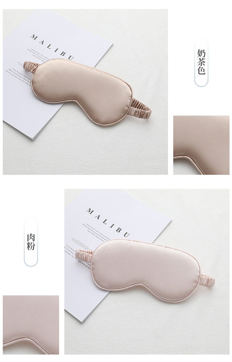 New Double-Sided Imitation Silk Sleeping Eye Mask Shading Elastic Bandage Travel Lunch Break Eye Mask Aviation Eye Shield Factory