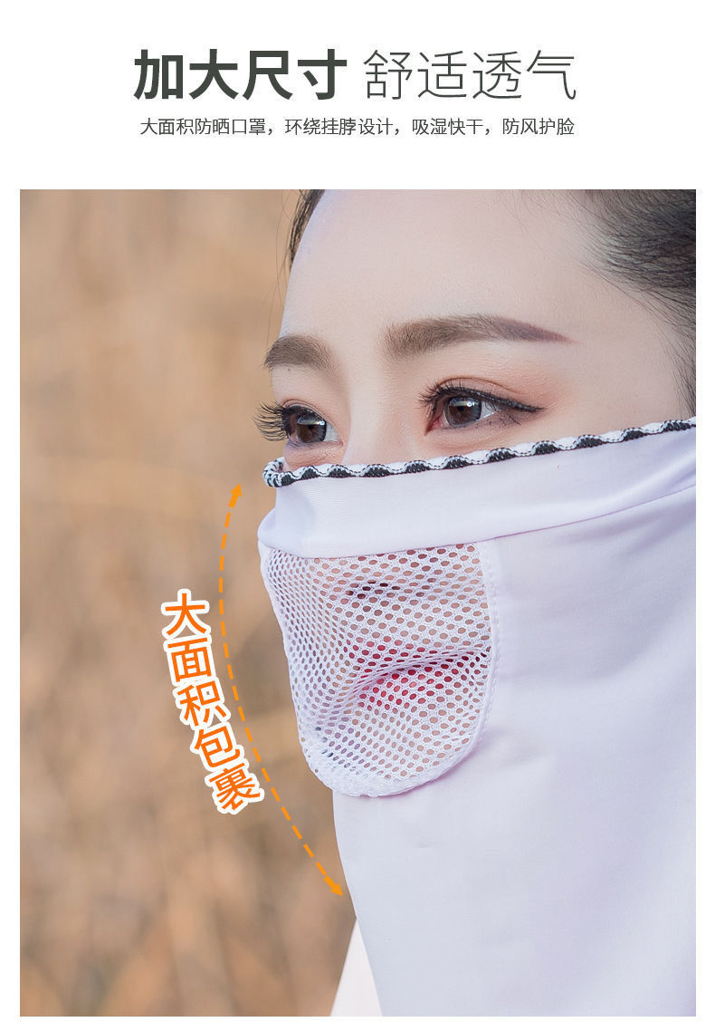 Sunscreen Mask Female Summer Dustproof and Breathable Neck Protection Summer Mask Ice Silk Cycling Driving Thin Sunscreen Mask Wholesale Sunscreen Mask Female Summer Dustproof and Breathable Neck Protection Summer Mask Ice Silk Cycling Driving Thin Sunscreen Mask Wholesale